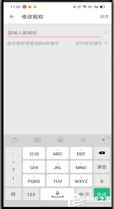 嗶哩嗶哩怎么改昵稱？一招教你更改嗶哩嗶哩昵稱！