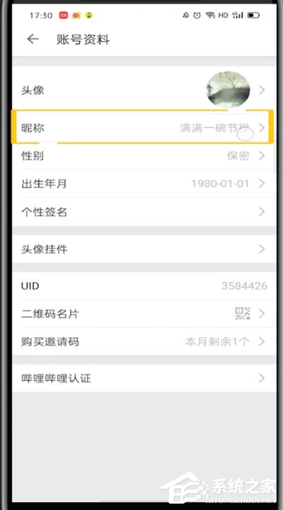 嗶哩嗶哩怎么改昵稱？一招教你更改嗶哩嗶哩昵稱！