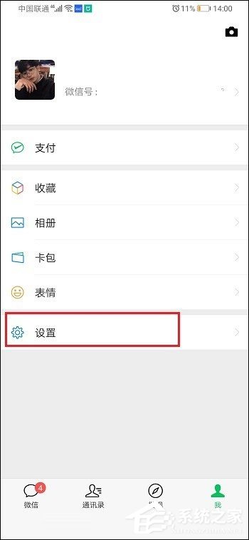 微信怎么關閉視頻號？5個步驟教你關閉視頻號！