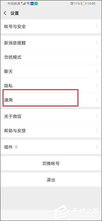 微信怎么關閉視頻號？5個步驟教你關閉視頻號！
