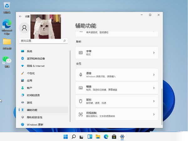 Win11系統怎么設置小鍵盤？Win11電腦設置小鍵盤的操作方法