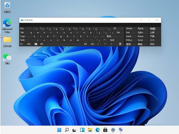 Win11系統怎么設置小鍵盤？Win11電腦設置小鍵盤的操作方法