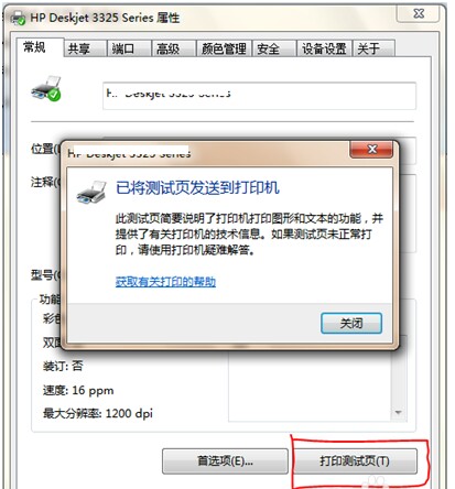 Win10電腦連接共享打印機錯誤0x00000709怎么解決？