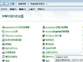 Win10電腦連接共享打印機錯誤0x00000709怎么解決？