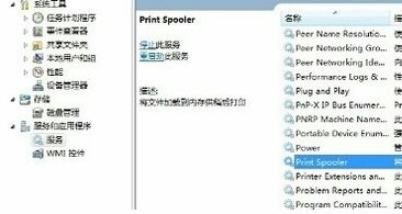 Win10電腦連接共享打印機錯誤0x00000709怎么解決？