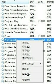 Win10電腦連接共享打印機錯誤0x00000709怎么解決？