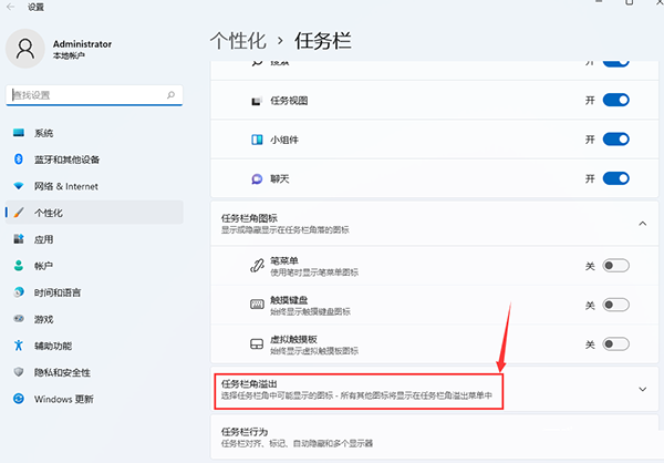 Win11如何顯示所有應用圖標？Win11顯示所有應用圖標的方法分享
