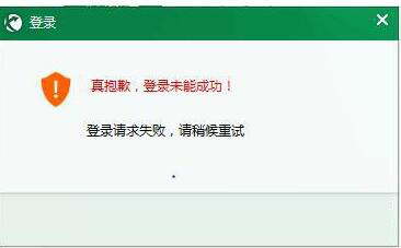 Win10電腦使用迅游加速器無法登錄怎么辦？