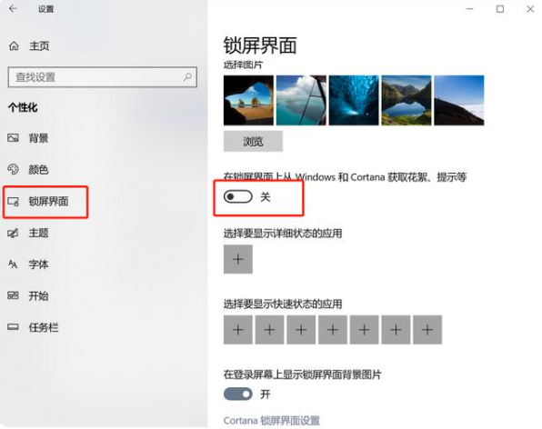 Win10怎么有效的去除廣告彈窗？去除Win10廣告彈窗的五種方法