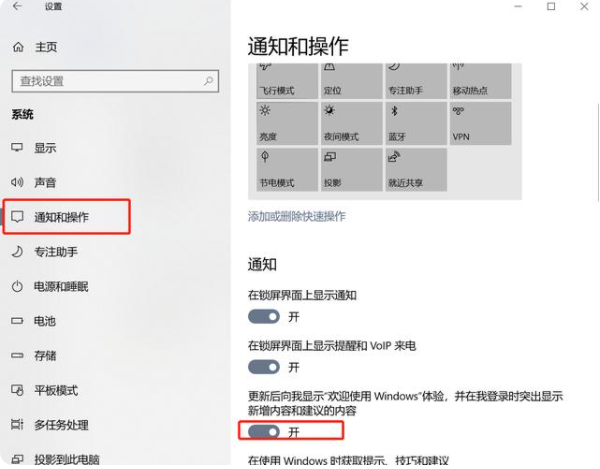 Win10怎么有效的去除廣告彈窗？去除Win10廣告彈窗的五種方法