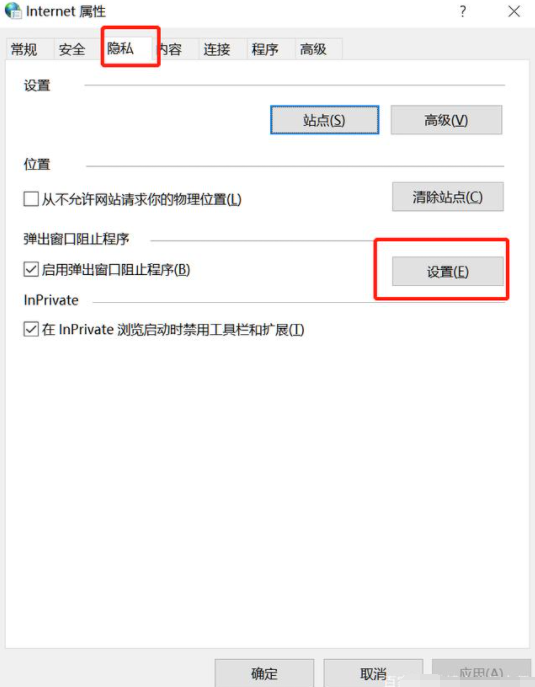 Win10怎么有效的去除廣告彈窗？去除Win10廣告彈窗的五種方法