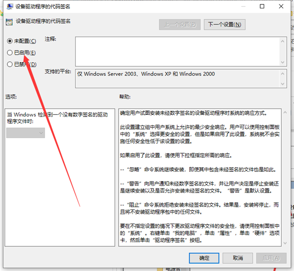 Win10顯卡驅動無法安裝怎么辦？Win10顯卡驅動無法安裝解決教程