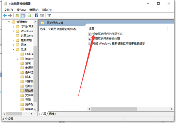 Win10顯卡驅動無法安裝怎么辦？Win10顯卡驅動無法安裝解決教程