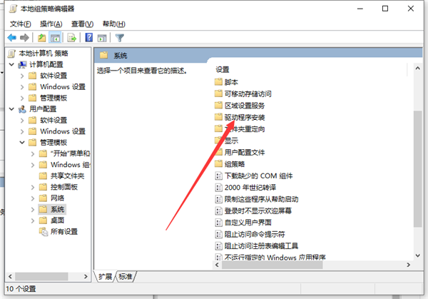 Win10顯卡驅動無法安裝怎么辦？Win10顯卡驅動無法安裝解決教程