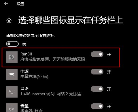 Win10電腦任務欄的廣告彈窗怎么徹底關閉？