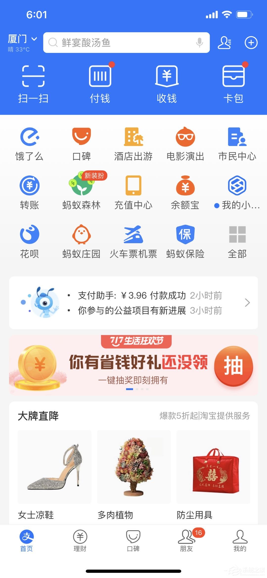 支付寶隨心乘禮包什么時候開搶？支付寶12306隨心乘搶購方法