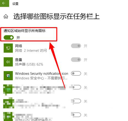 Win10電腦任務欄怎么取消向上的箭頭？取消任務欄向上的箭頭方法