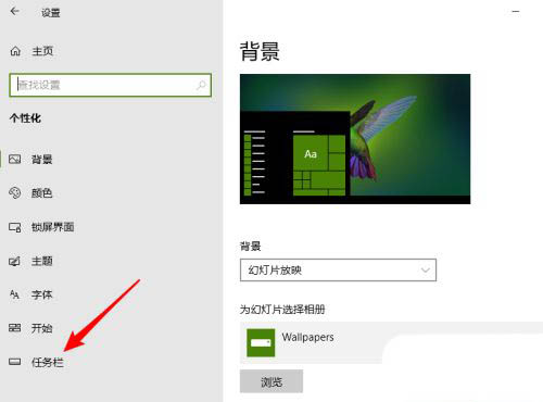 Win10電腦任務欄怎么取消向上的箭頭？取消任務欄向上的箭頭方法