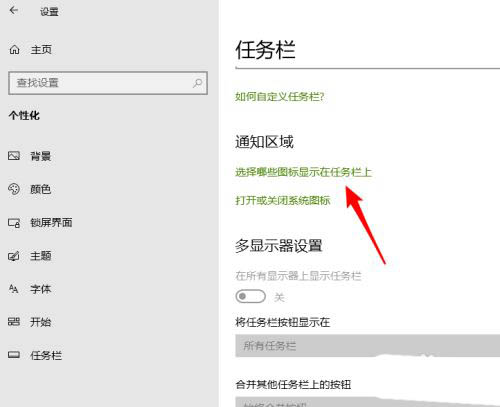 Win10電腦任務欄怎么取消向上的箭頭？取消任務欄向上的箭頭方法