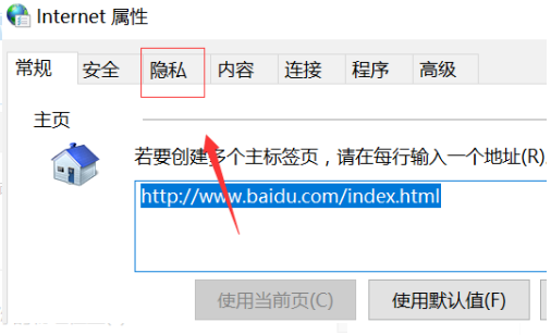 Win10電腦怎么禁止電腦彈窗？Win10禁止電腦彈窗教程