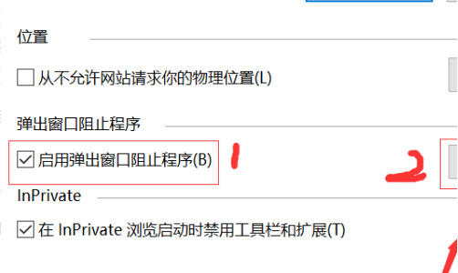 Win10電腦怎么禁止電腦彈窗？Win10禁止電腦彈窗教程