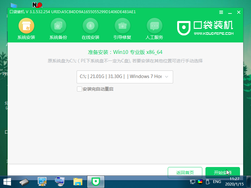 Win10原版電腦系統怎么下載安裝？