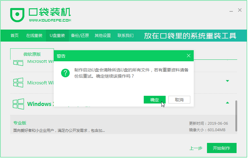 Win10原版電腦系統怎么下載安裝？