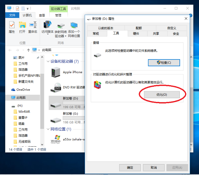 Win10電腦怎么清理磁盤空間？Win10清理電腦磁盤方法教程