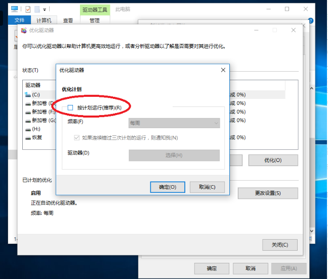 Win10電腦怎么清理磁盤空間？Win10清理電腦磁盤方法教程