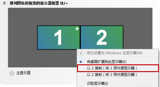 Win10電腦英偉達怎么設置雙屏顯示器？