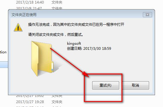 Win10刪除文件顯示文件正在使用怎么辦？