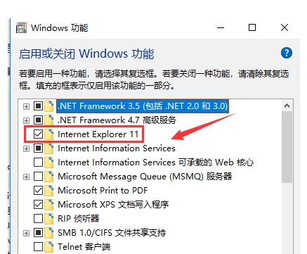 Win10電腦怎么卸載重裝IE瀏覽器？Win10卸載重裝IE瀏覽器教程