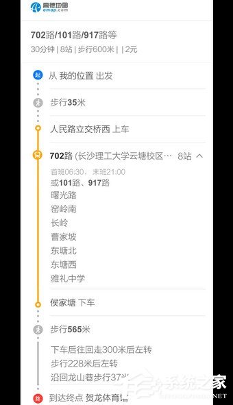 高德地圖怎么收藏路線？手機高德地圖收藏路線的方法