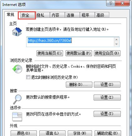 Win7提示Internet阻止打開文件怎么辦？Win7提示Internet阻止打開文件的解決方法