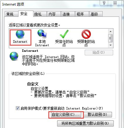 Win7提示Internet阻止打開文件怎么辦？Win7提示Internet阻止打開文件的解決方法