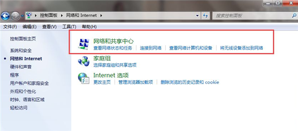 Win7原版鏡像重裝之后連不上網絡的解決辦法