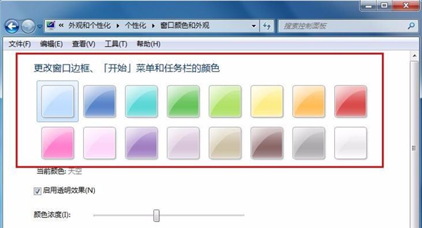 Win7不會更改任務顏色怎么辦？Win7任務欄顏色更改教程