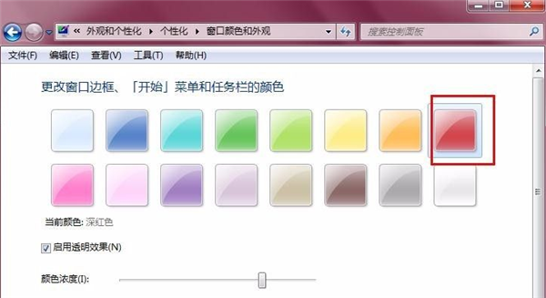 Win7不會更改任務顏色怎么辦？Win7任務欄顏色更改教程