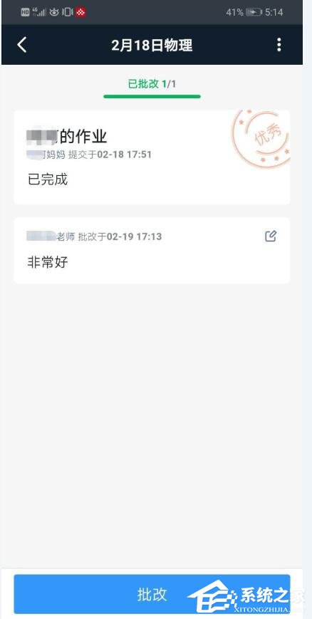 釘釘家校本怎么添加優秀作業？釘釘家校本將作業選為優秀作業的方法