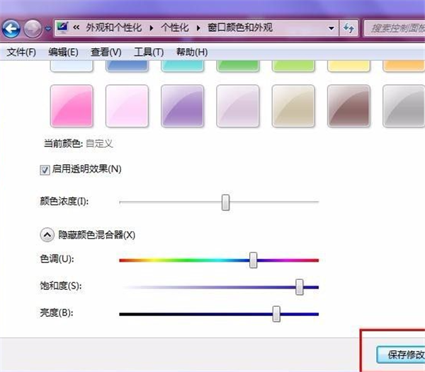 Win7不會更改任務顏色怎么辦？Win7任務欄顏色更改教程