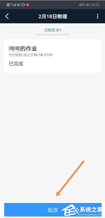 釘釘家校本怎么添加優秀作業？釘釘家校本將作業選為優秀作業的方法