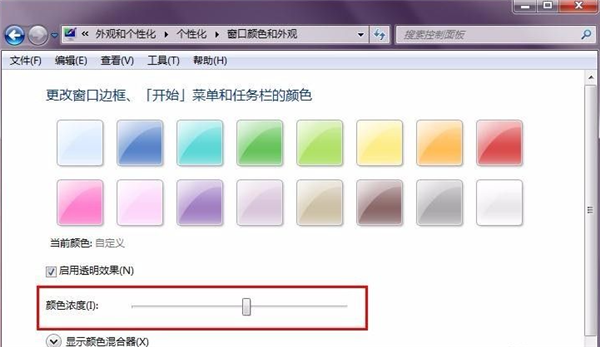 Win7不會更改任務顏色怎么辦？Win7任務欄顏色更改教程