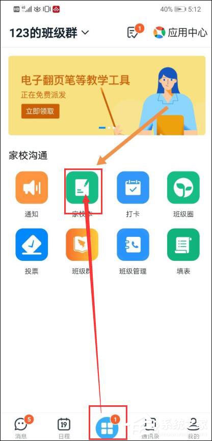 釘釘家校本怎么添加優秀作業？釘釘家校本將作業選為優秀作業的方法