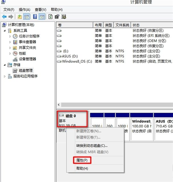 Win7硬盤分區格式不會查看？Win7硬盤分區格式查看教程