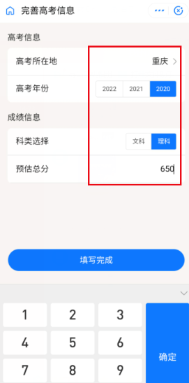 2020高考位次怎么查詢和計算？支付寶查詢高考分數排名的方法