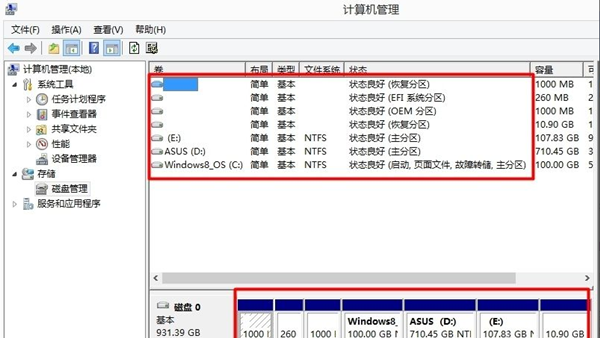 Win7硬盤分區格式不會查看？Win7硬盤分區格式查看教程