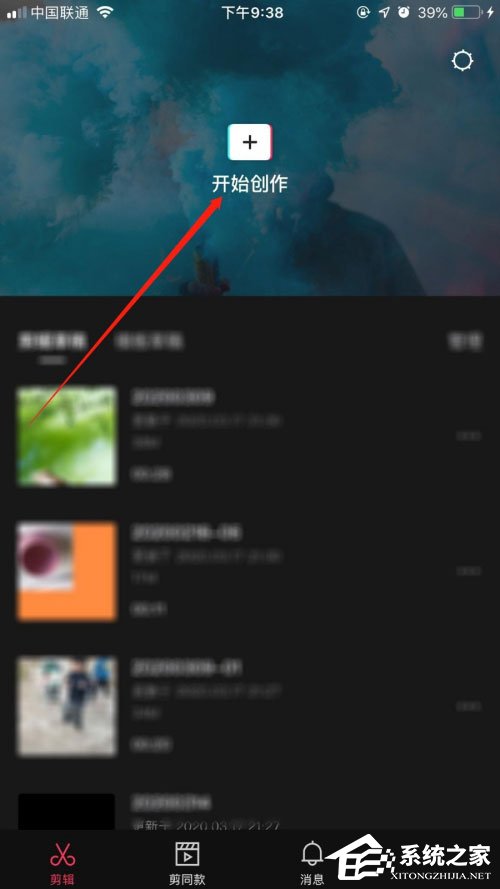 剪映怎么制作漫畫？一招教你制作漫畫臉的方法