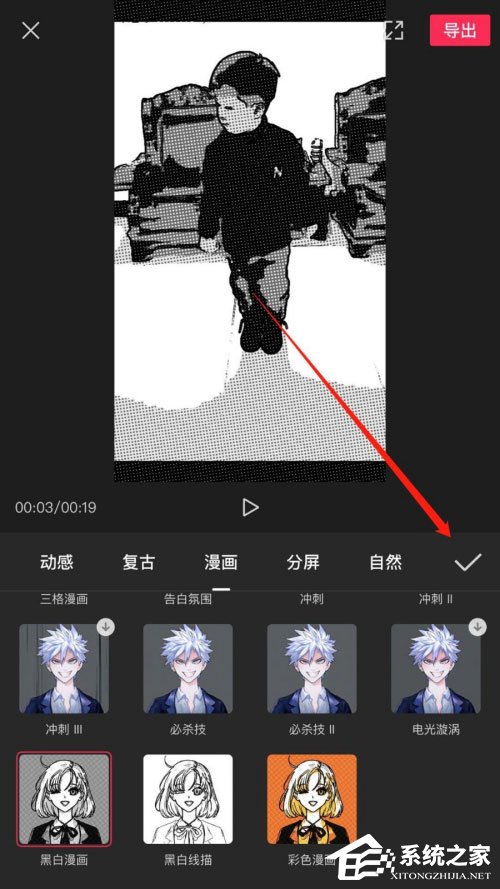 剪映怎么制作漫畫？一招教你制作漫畫臉的方法
