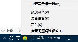 Win10找不到聲音輸出設備怎么辦？Win10找不到聲音輸出設備的解決方法
