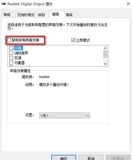 Win10找不到聲音輸出設備怎么辦？Win10找不到聲音輸出設備的解決方法